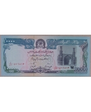 Афганистан 10000 афгани 1993 UNC арт. 3000-00006
